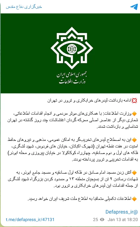Tehran’s Containment Strategy: Managing Domestic Unrest and Deterring a U.S./Israeli Strike