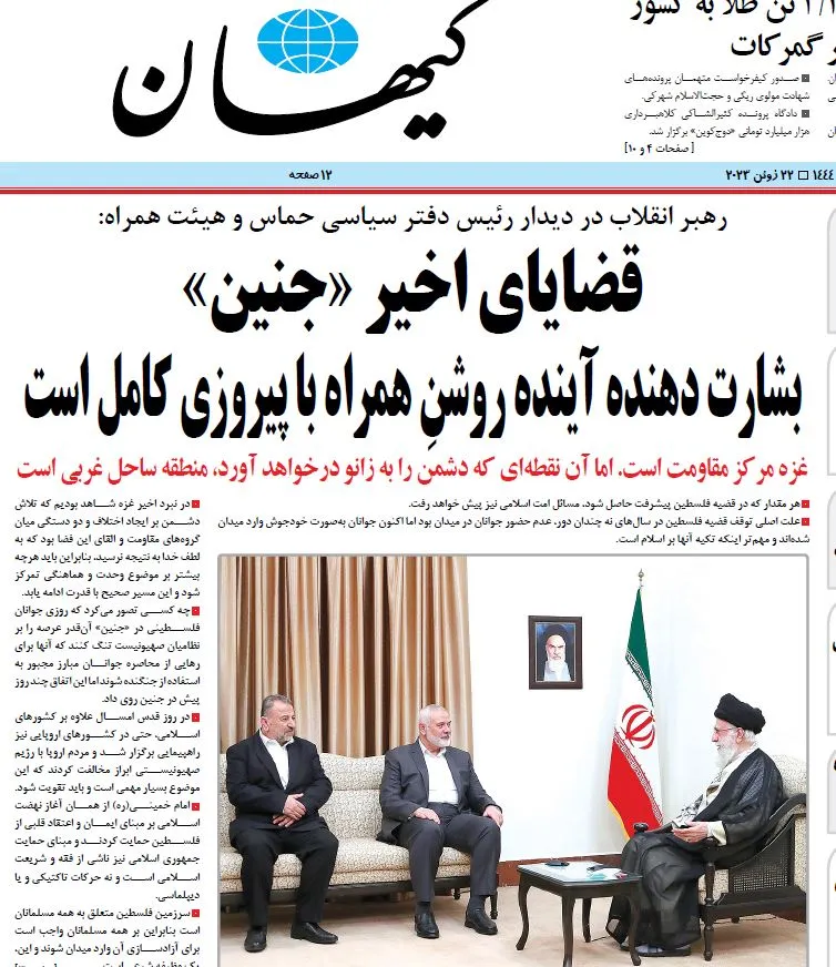 Khamenei Pushes for Arming Palestinians in the West Bank
