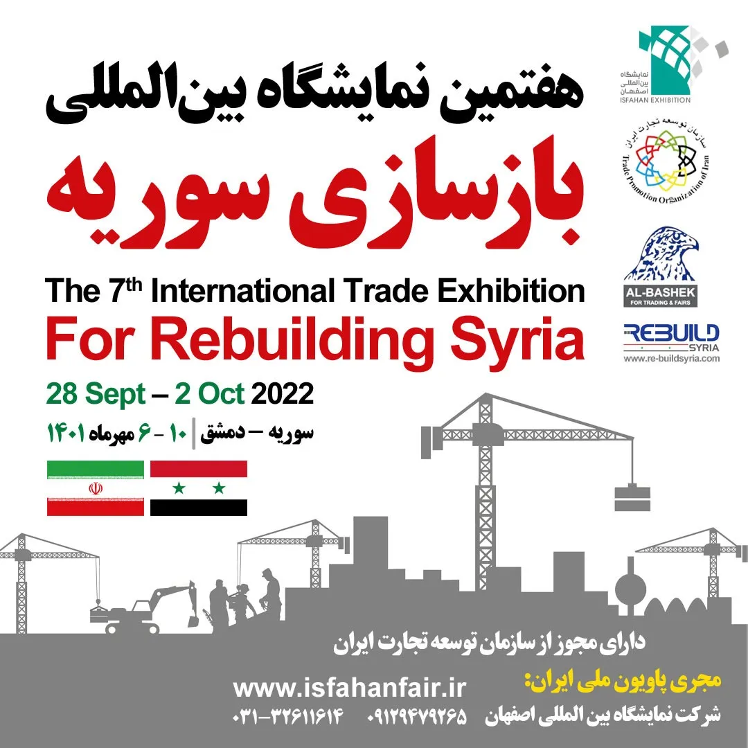 Strategic Depth: Iran's Unyielding Commitment to Syria's Security and Stability