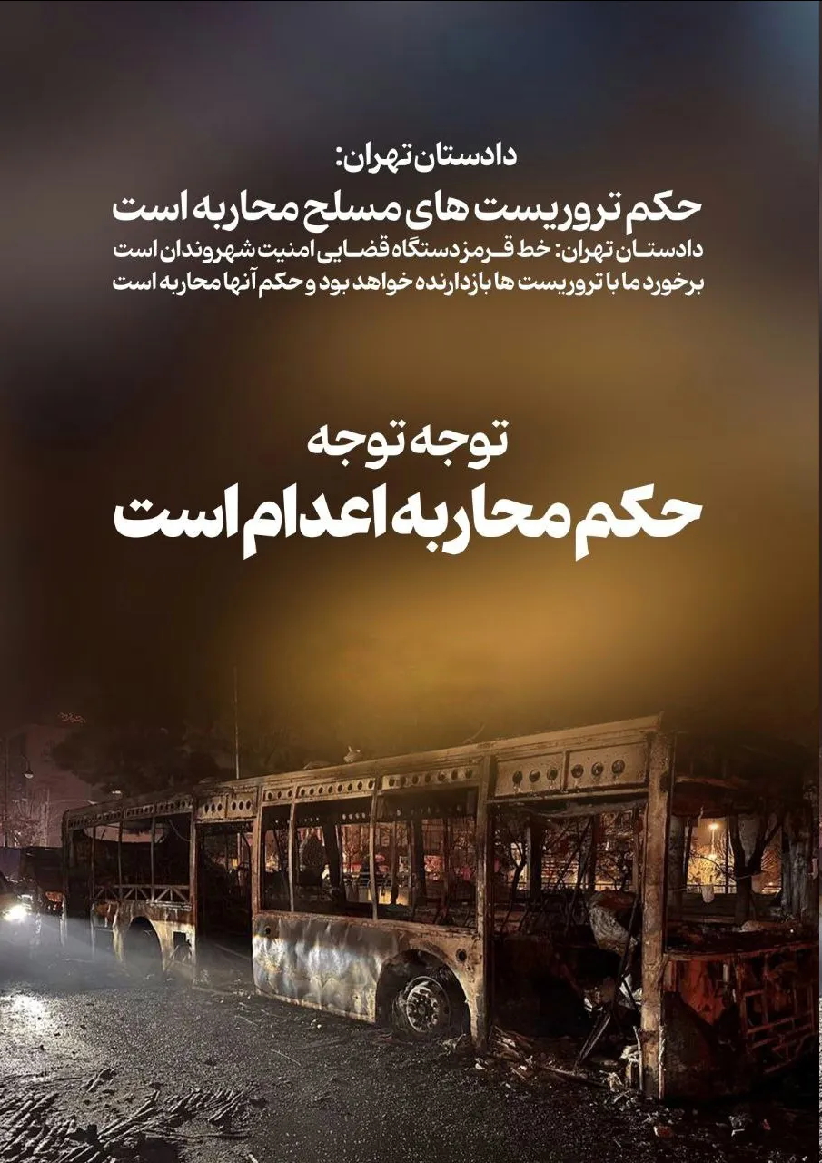 Iran Protest: Regime Delegitimization and Crackdown Preparations