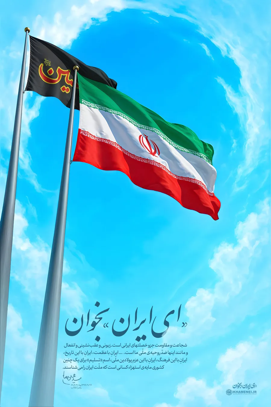 Neo-Nationalism in Iran: A Strategic Response to Defeat and a Double-Edged Sword