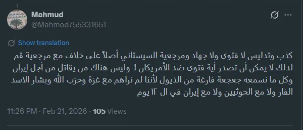 Unverified Claim: Sistani Warns of Jihad Fatwa if U.S. Strikes Khamenei