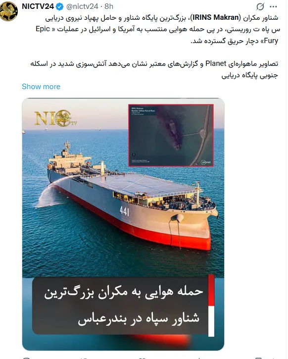  Iran's Multi-Theater Retaliation and What It Means for Israel 