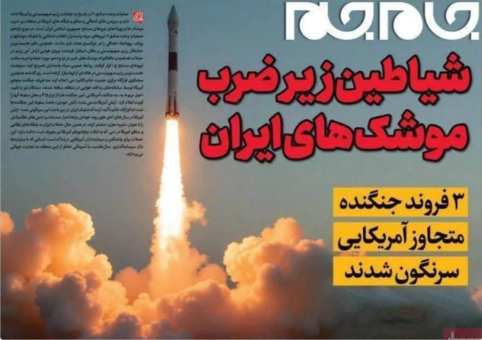  Iran's Multi-Theater Retaliation and What It Means for Israel 