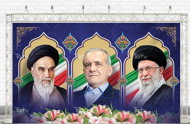 Iran's New President: Limited Power in a Rigged System
