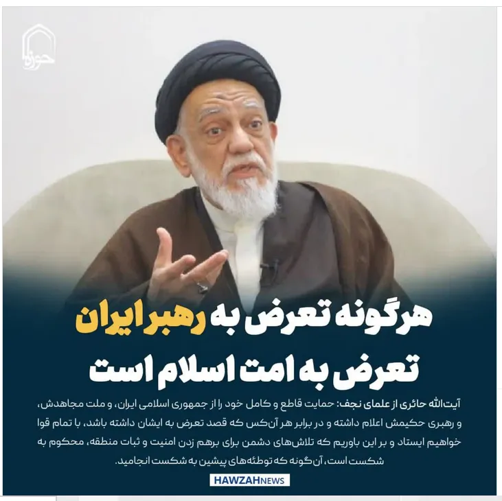 Senior Shiite Jurists Issue Death Fatwas Against U.S. and Israeli Leaders