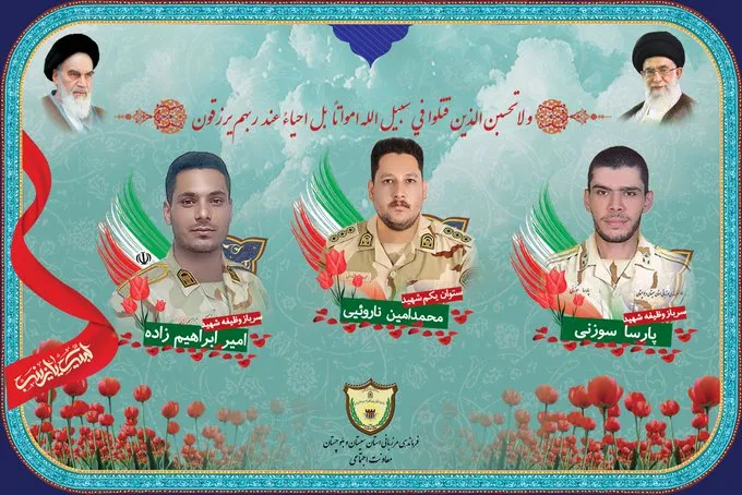 Jaish al-Adl Claims Deadly Attack on Border Police. 