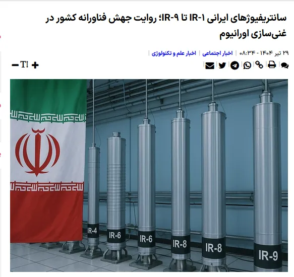 Iran’s Nuclear Leverage in the Shadow of Snapback