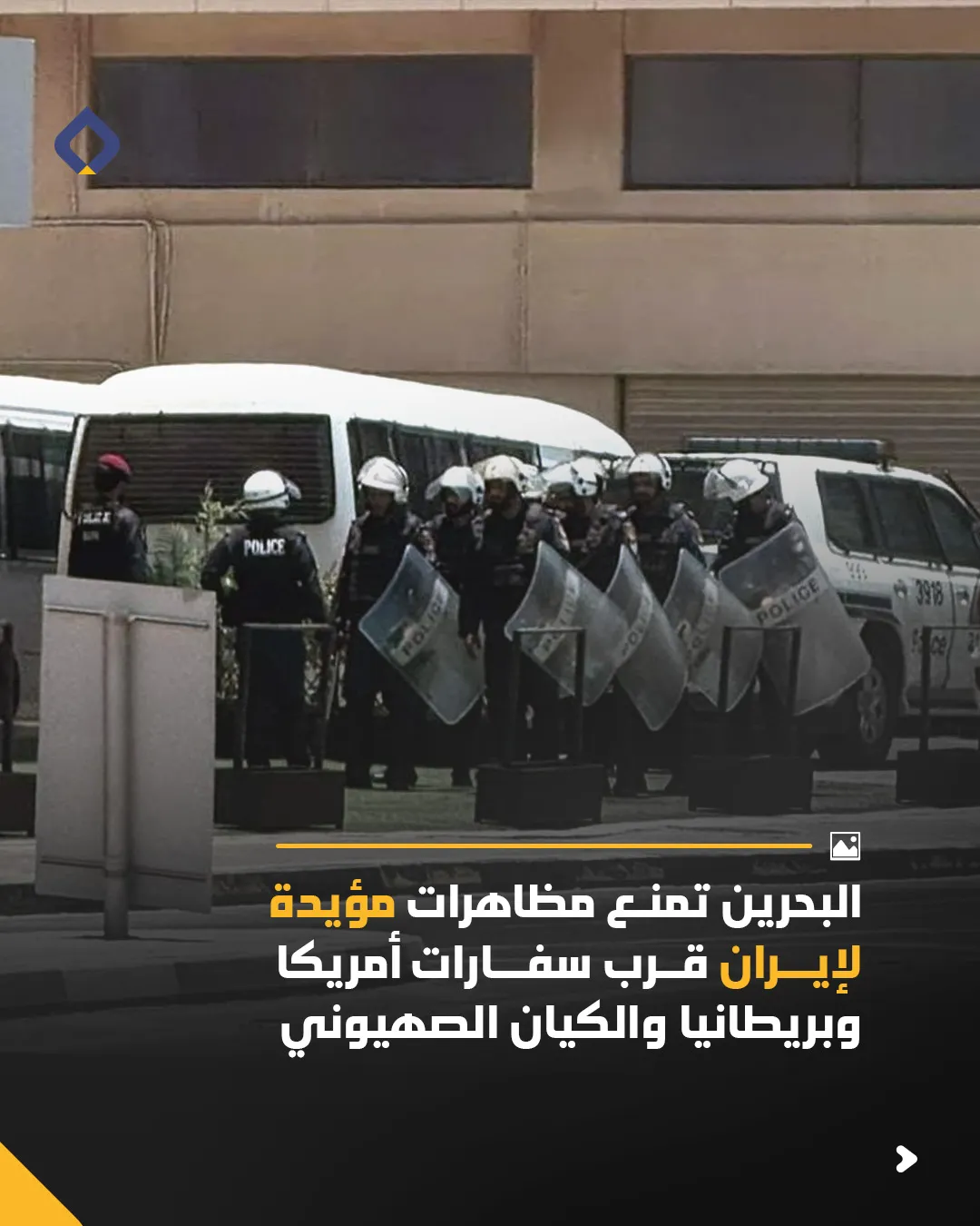 Persian Gulf Shia Populations Rally against American-Israeli  Campaign against Iran 