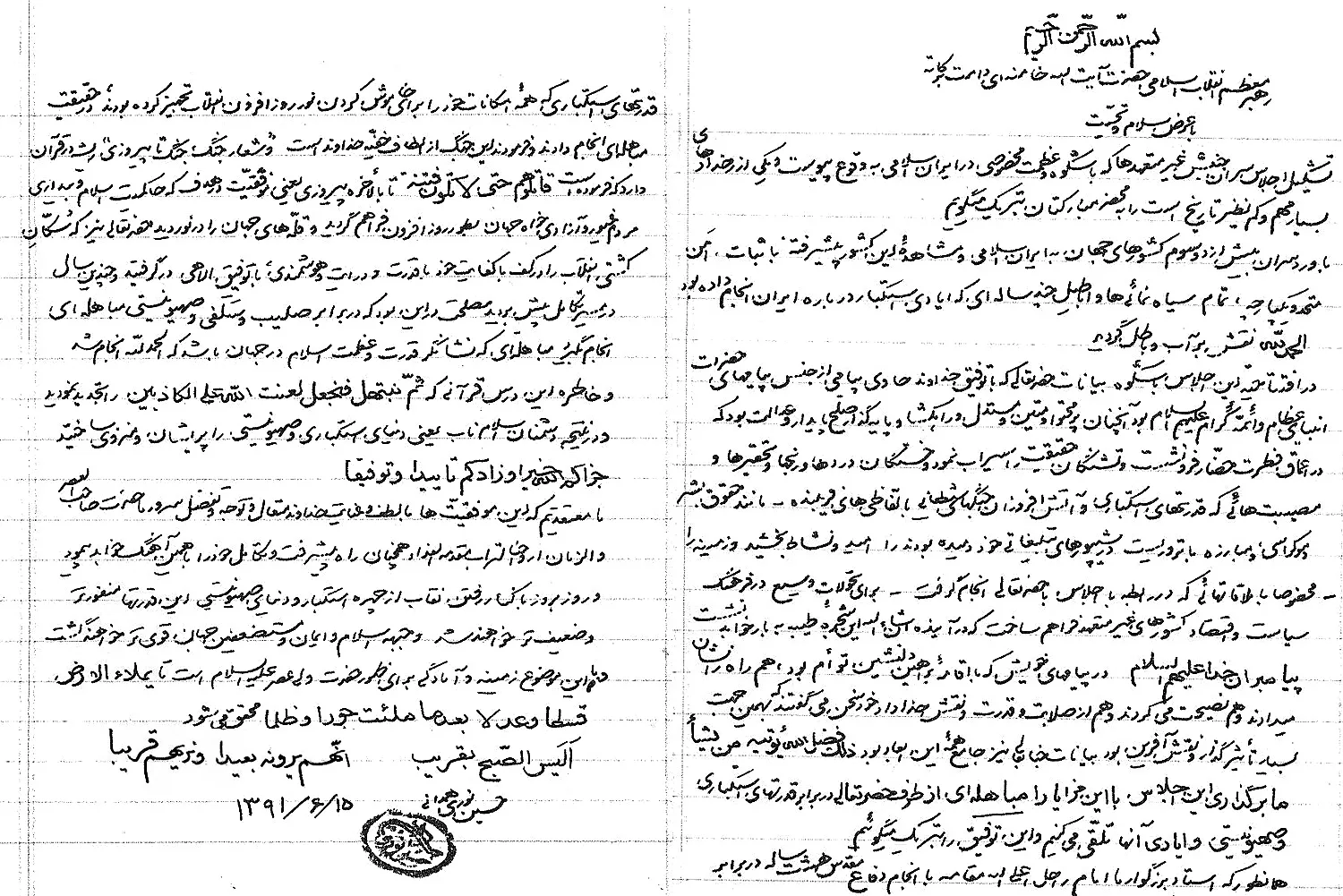 Senior Shiite Jurists Issue Death Fatwas Against U.S. and Israeli Leaders