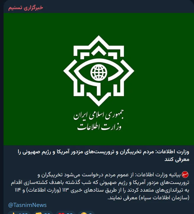Iran Protest: Regime Delegitimization and Crackdown Preparations