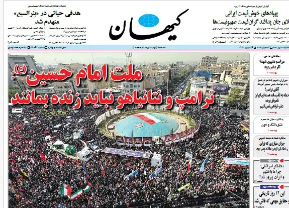 Kayhan: Iran Declares War, Targets Trump, Netanyahu