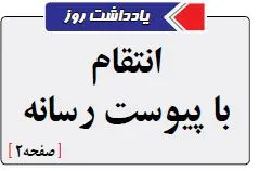 Psychological Warfare or Strategic Dilemma: Iran's Promised Severe Retaliation