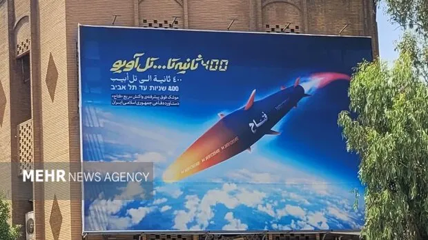 IRGC Boasts Potential 2,000km Range for Fattah Hypersonic Missile