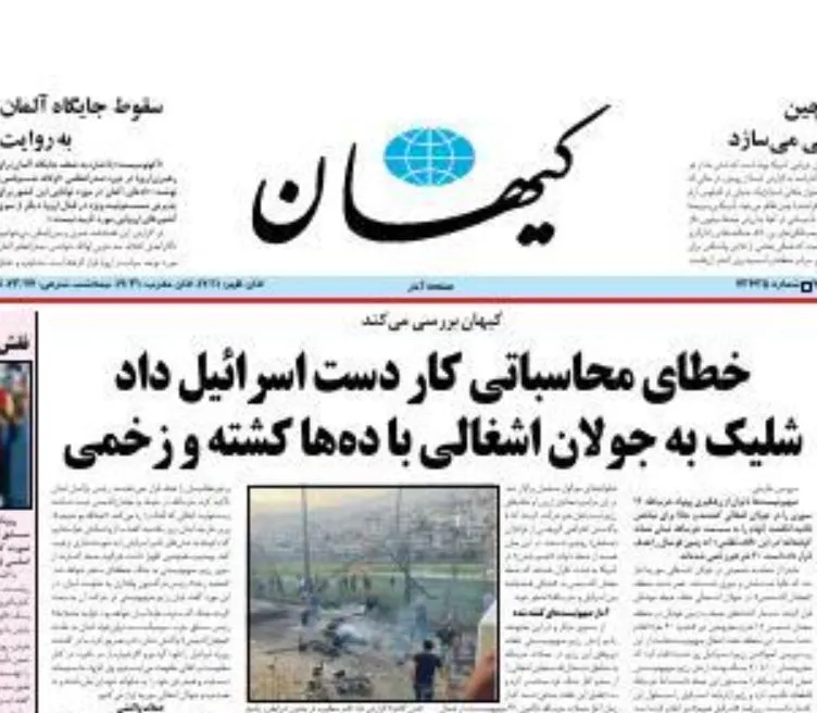 Iran Warns Israel Against Escalation After Deadly Hezballah's Majdal Shams Attack