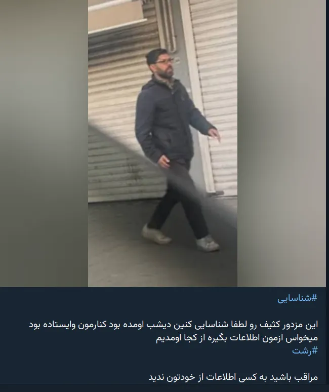 Rasht Erupts: Night of Fire, Mass Protest, and Deadly Crackdown