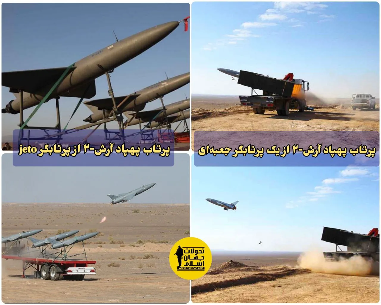 Iran Unveils Arash-2; set to Target Haifa, Tel Aviv