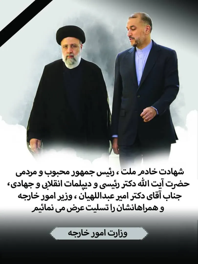 Continuity in Iran's Regional Strategy: Insights president Raisi and FM death in chopper crash
