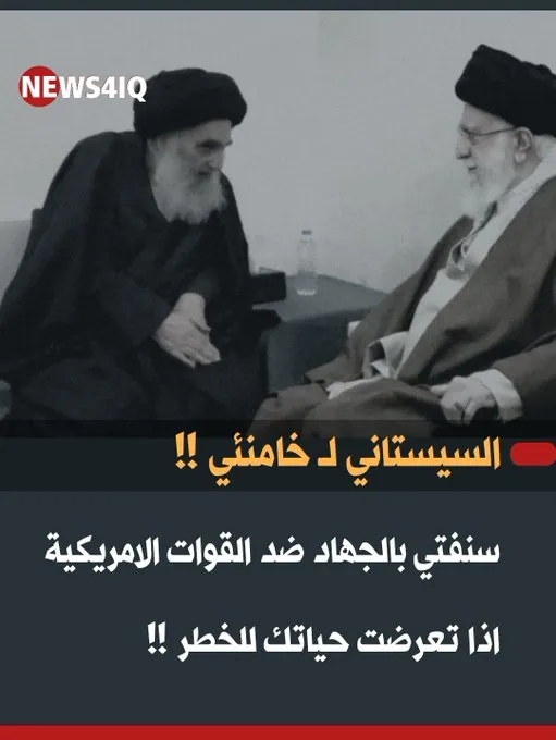 Unverified Claim: Sistani Warns of Jihad Fatwa if U.S. Strikes Khamenei