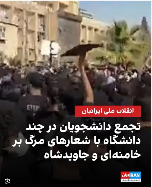 Iran’s  "Chicken Maneuver" and the Marginalization of Internal Dissent