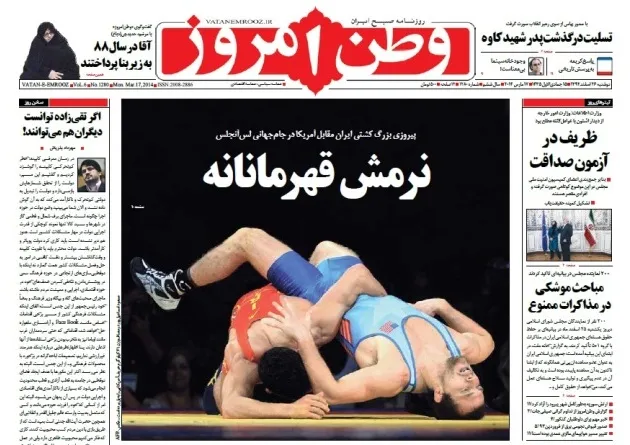  Khamenei’s Heroic Flexibility Masking Deceptive Intentions