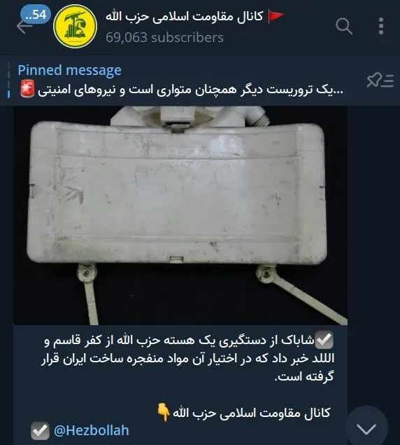 Iran's Narco-Terrorism Links to Hezbollah Manipulate Arab Israelis for criminal and terror activity 
