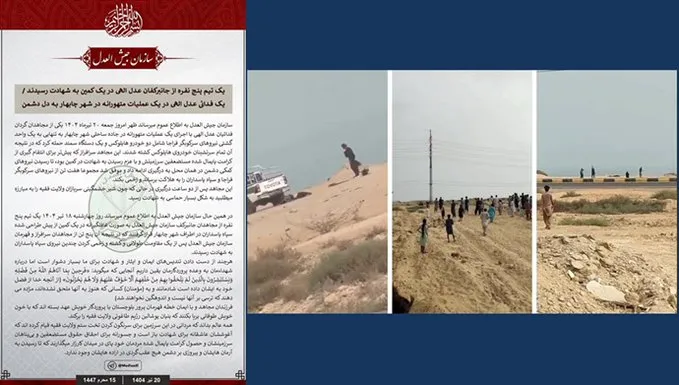 Jaish al-Adl persists, defying Iran’s crackdown with lethal consistency.