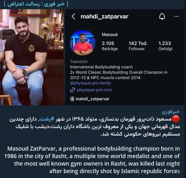 Rasht Erupts: Night of Fire, Mass Protest, and Deadly Crackdown
