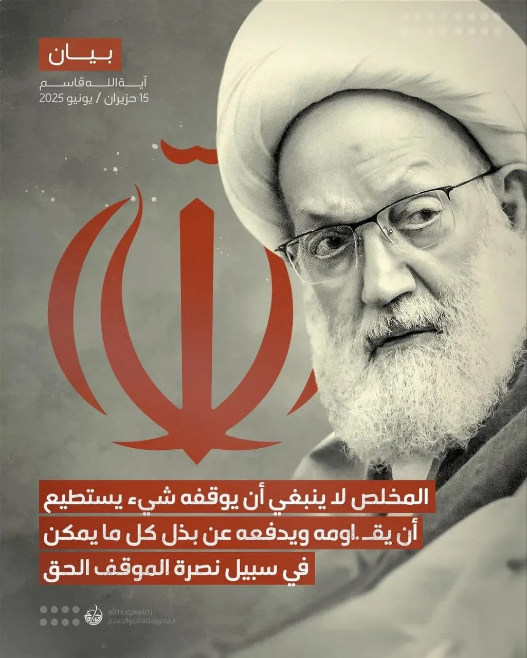 Persian Gulf Shia Populations Rally against American-Israeli  Campaign against Iran 