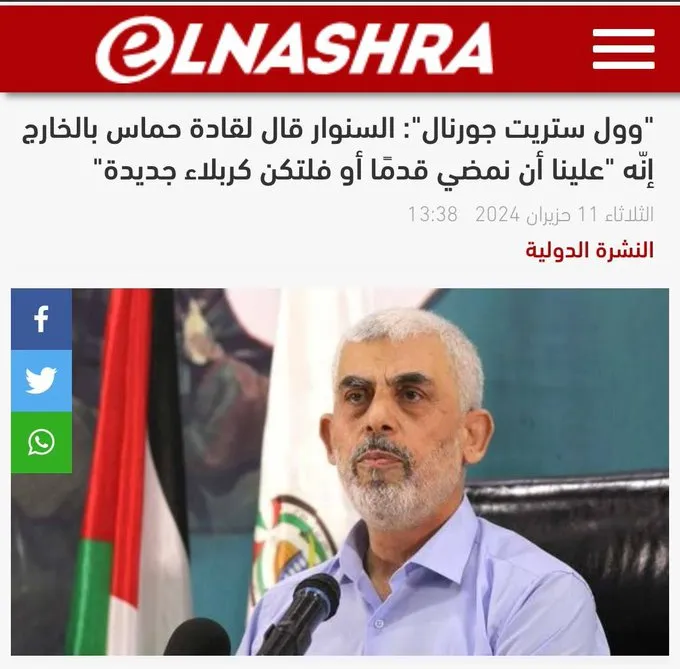 Yahya al-Sinwar Echoes Karbala Narrative, Highlights Iran's Growing Influence