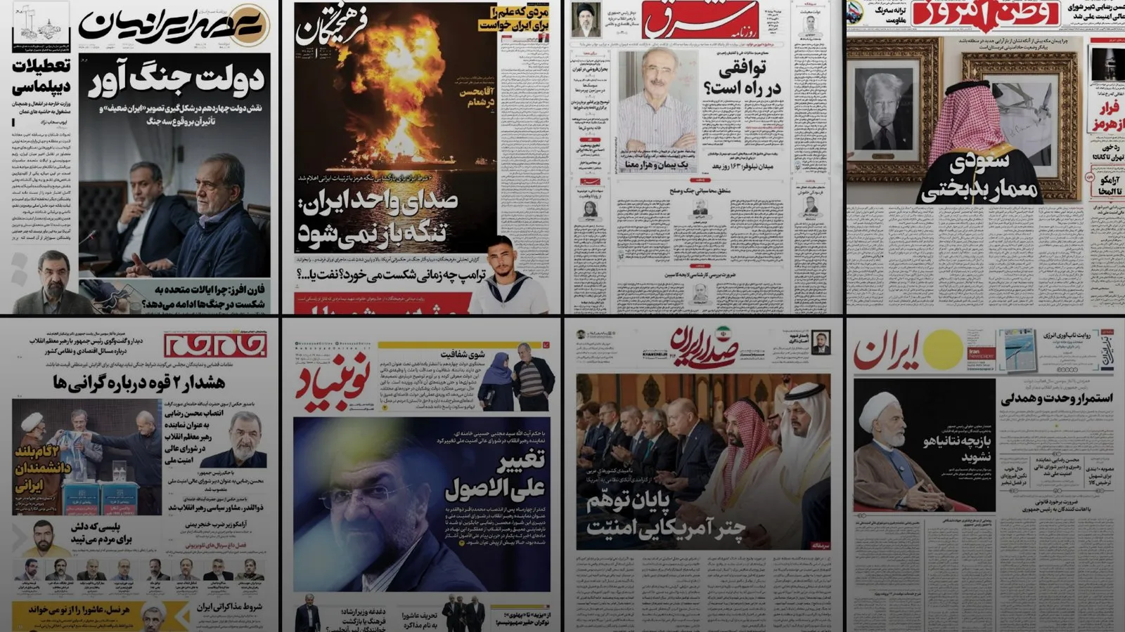 Iran Daily
