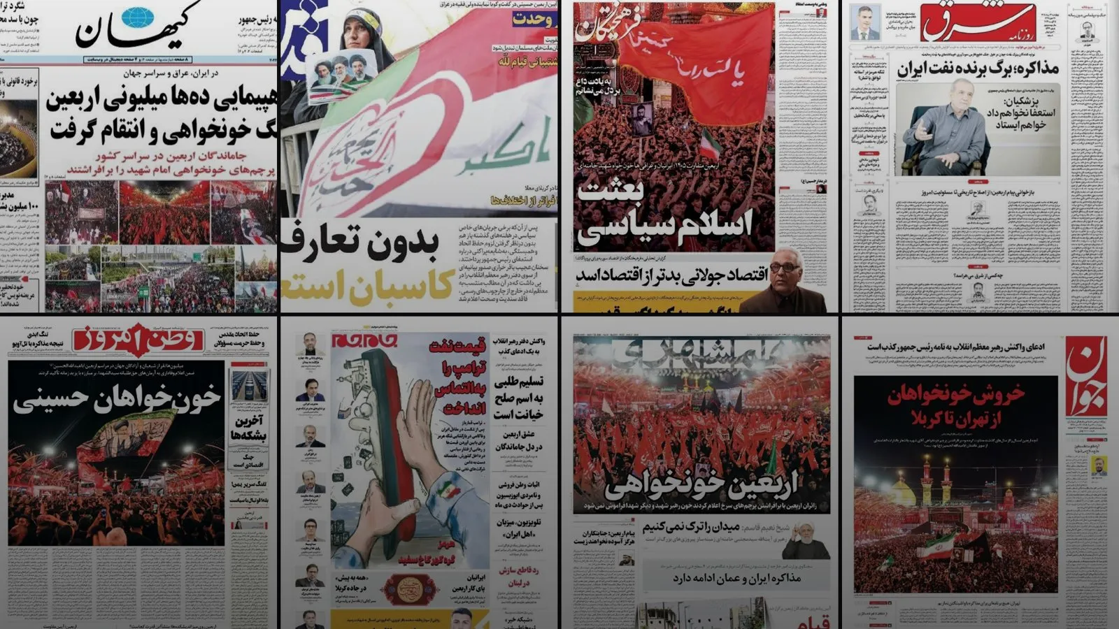 Iran Daily