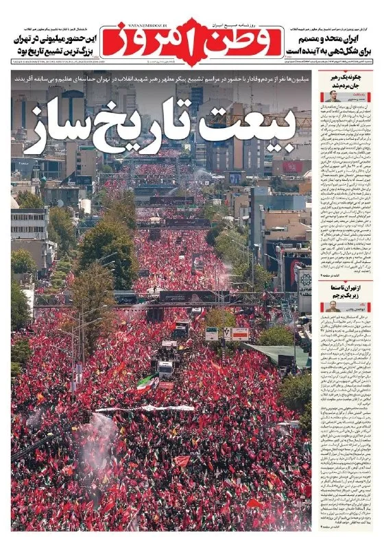 Vatan-e Emrooz front page: "A history-making allegiance" - the Tehran funeral procession amid a sea of red flags