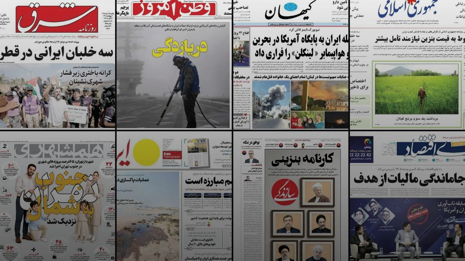 Iran Daily