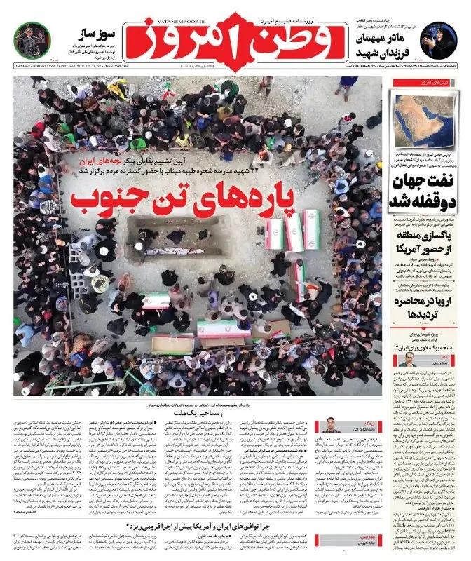 Iran Daily (English)