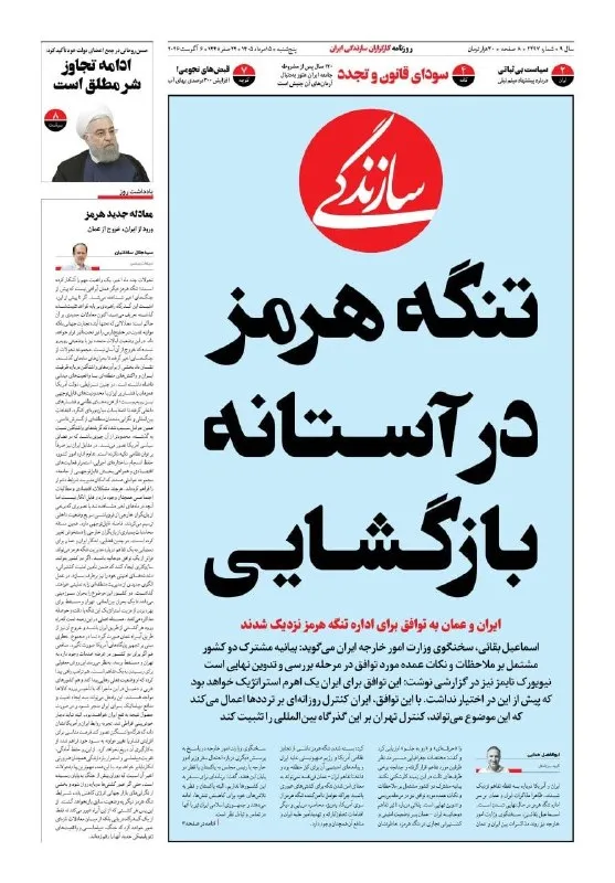 Iran Daily
