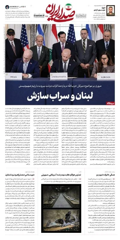 Iran Daily