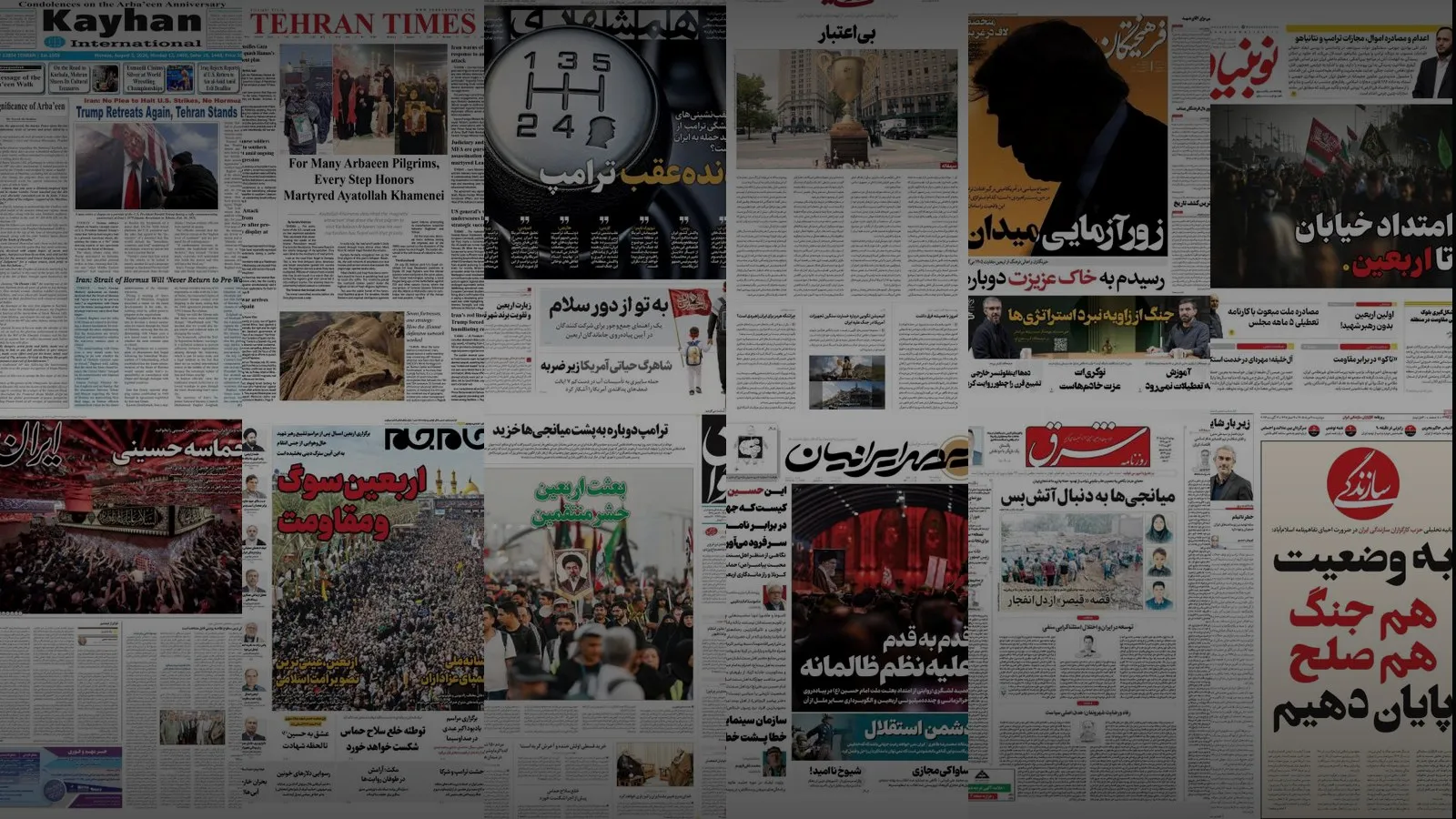 Iranian front pages of 3 August 2026