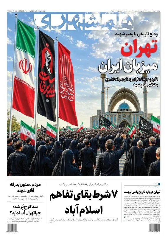 Iran Daily