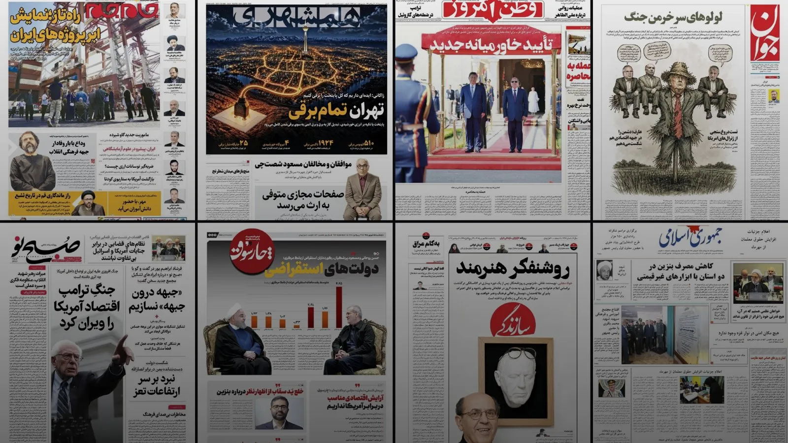 Iran Daily