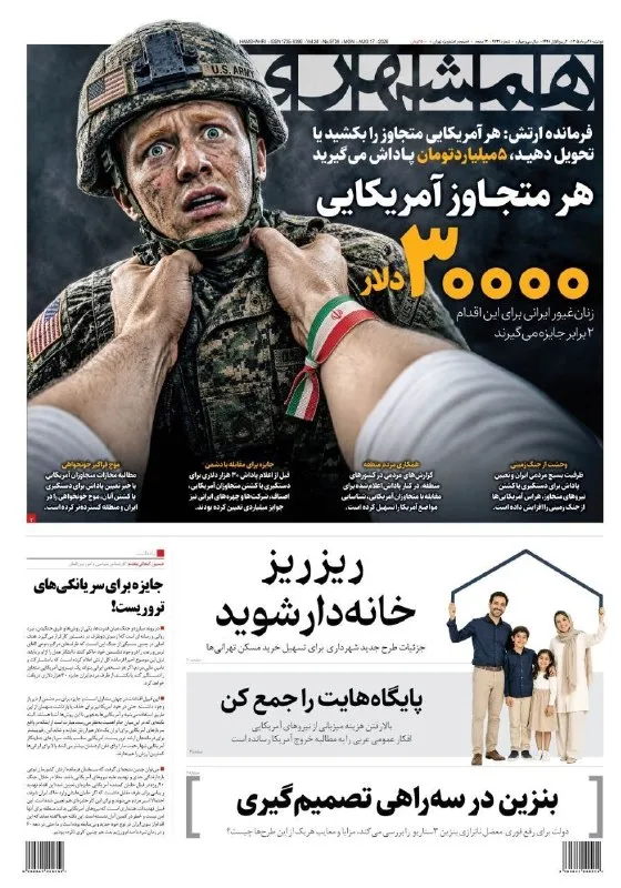 Iran Daily