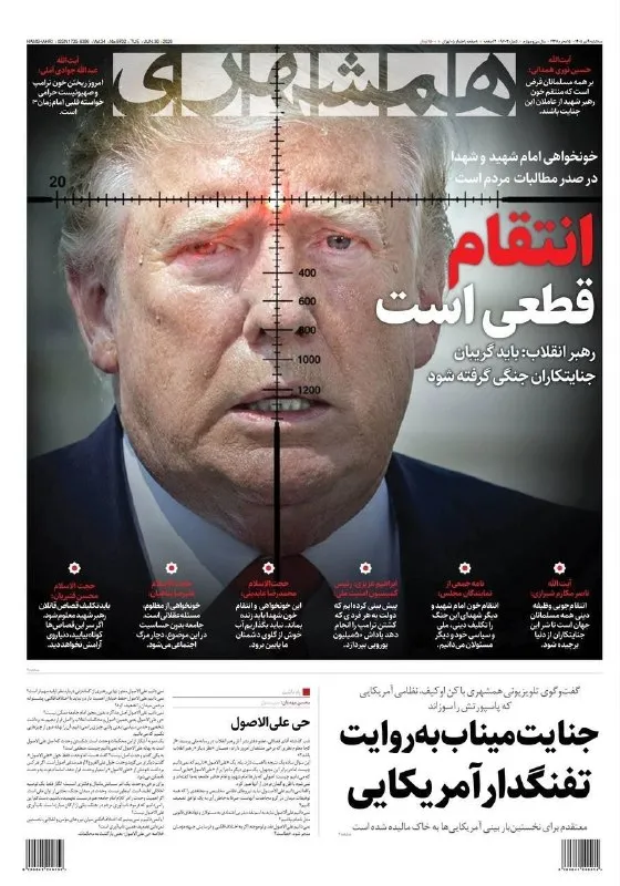 Iran (Iran Daily)