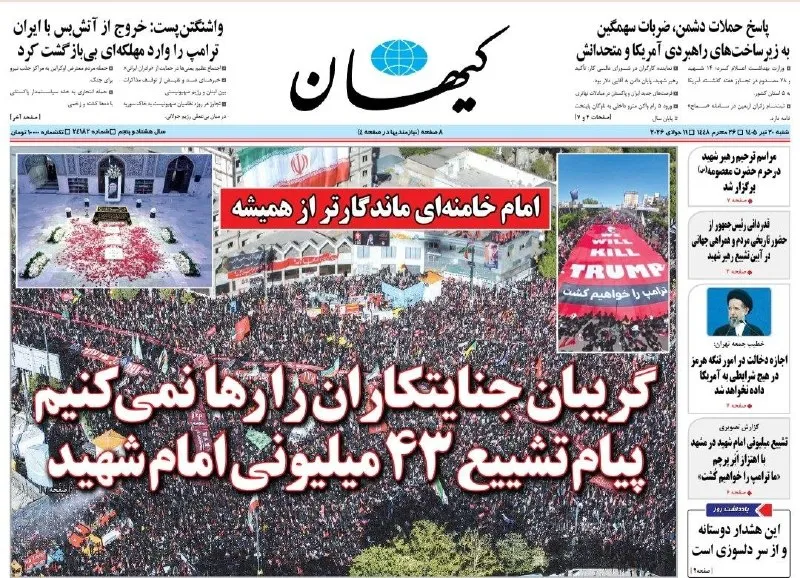 Iran Daily (8 July carry-over)