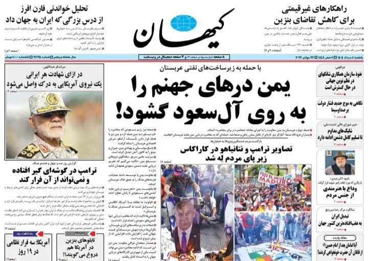 Iran Daily (English)