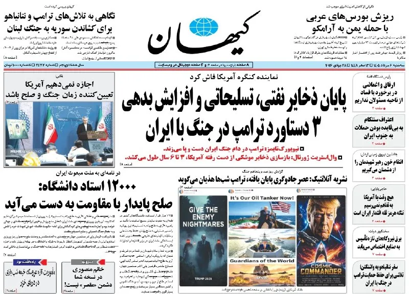 Iran Daily (English)