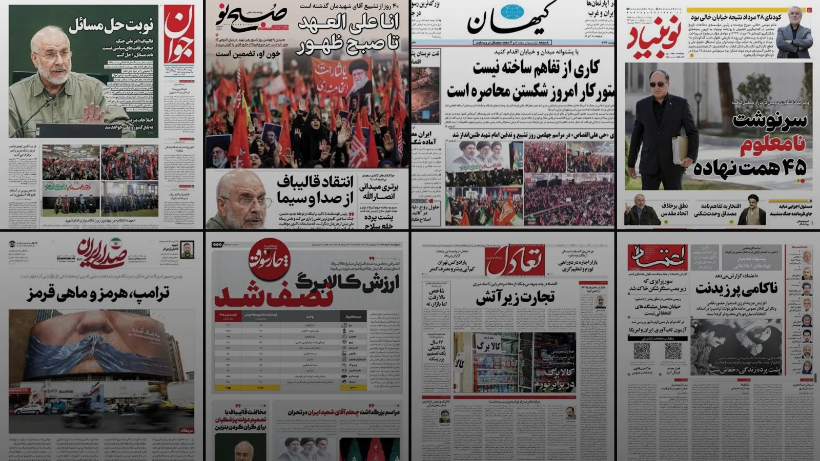 Iran Daily