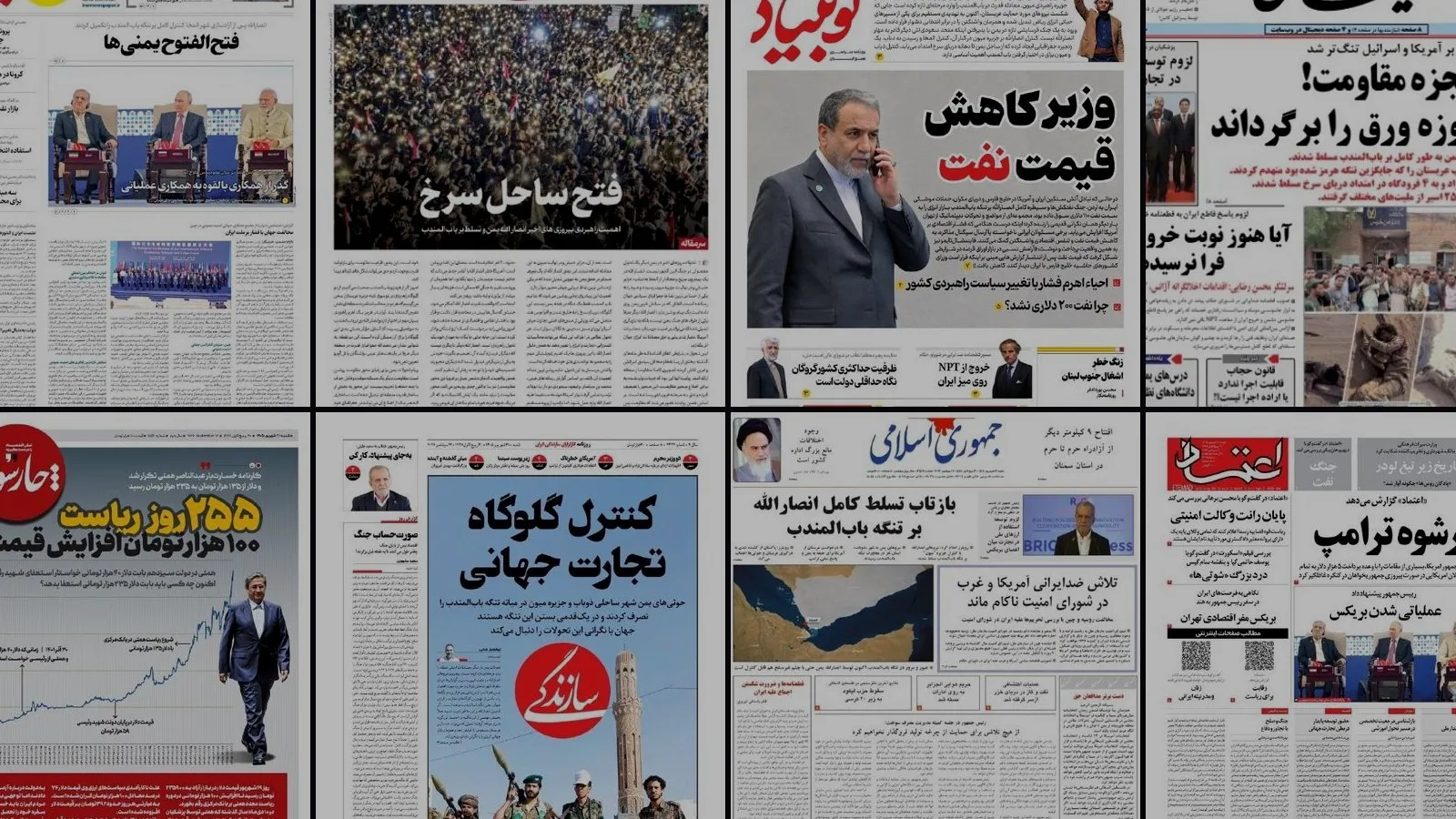 Iranian front pages of Saturday 12 September 2026, six of them leading on Ansarullah's completion of control over the Bab al-Mandab strait